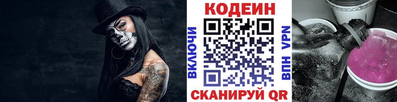 Кодеин напиток Lean (лин)  купить   omg tor  Владимир 