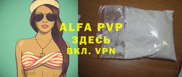 ALPHA PVP Бугульма